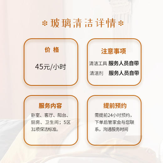 玻璃清洁（仅限蓝湾上林院3公里内） 商品图1