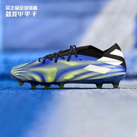 ADIDAS/阿迪达斯NEMEZIZ .1 AG 高端足球鞋FW7325