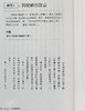 【中商原版】犹太人每天锻鍊的WHY思考法 34个问题演练 让你理性思考 勇敢议论所有事 港台原版 石角完尔 商业周刊 商品缩略图4