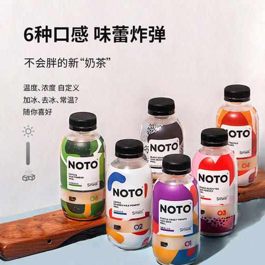 Smeal NOTO胶原蛋白代餐奶昔混合口味 70g 多规格 商品图0