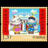 2017拜年邮票小版！ 商品缩略图1