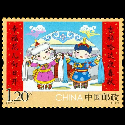 2017拜年邮票小版！ 商品图1