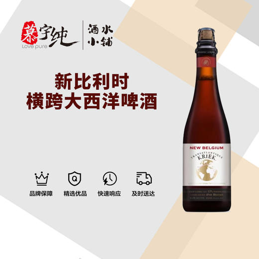 新比利时横跨大西洋啤酒 商品图0