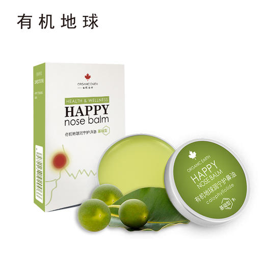 【守护鼻部 无惧花粉柳絮】有机地球Organic Earth润宁护鼻油9g 基础款加强款 流鼻涕打喷嚏鼻塞鼻痒鼻干堵塞通气 拒绝化学合成 进口植物原料守护鼻部肌肤 商品图5