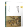 明清土地契约文书研究(第三版) 9787303267941 杨国桢/著 新史学&多元对话系列 北京师范大学出版社 正版 商品缩略图1