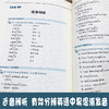 赖世雄美语从头学美语音标同步练习学霸笔记天天练英语阅读理解专项训练书小学三四五六年级课外阅读书籍小升初系统总复习一课一练 商品缩略图3