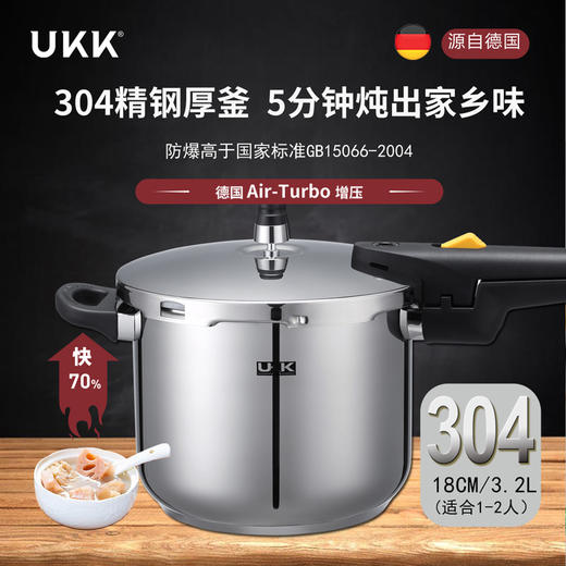 UKK 304不锈钢高压锅classic-22-6L 商品图1
