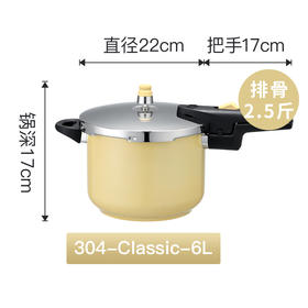 UKK 304不锈钢高压锅classic22-6L（黄色）