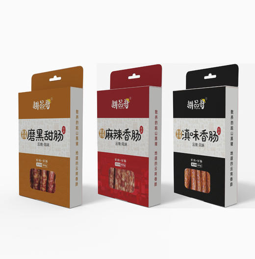 耕品哥|云南普洱传统手工黑猪腊肠(原味、麻辣、甜味) 商品图6