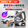 美孚速霸专享全合成5W-40 4L+机滤+空调滤+空气滤+检测+工时费+上门服务费【全合成机油保养套餐】 商品缩略图1