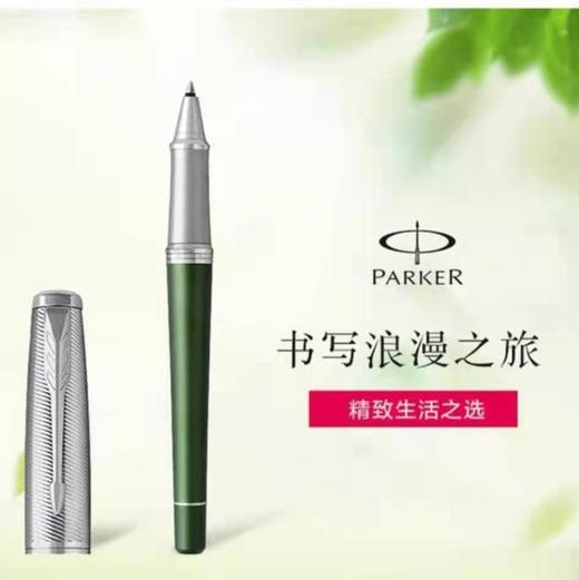 南4楼派克都市林中寄语宝珠笔 商品图0