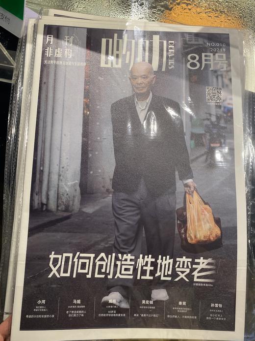 《啲叻DEALERS 21年8月刊 商品图0