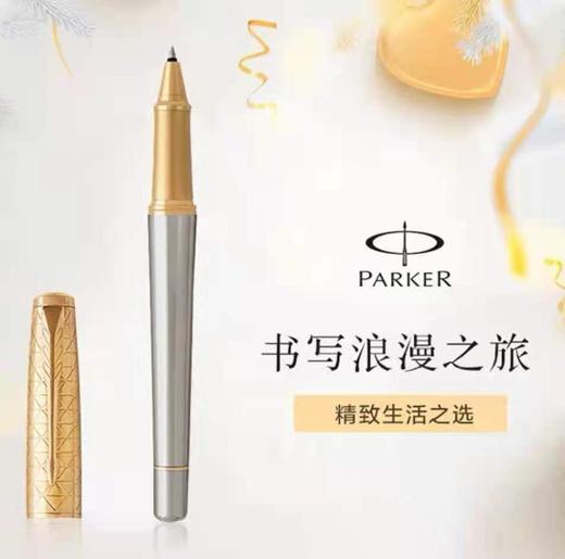 南4楼派克都市简影金夹宝珠笔 商品图0