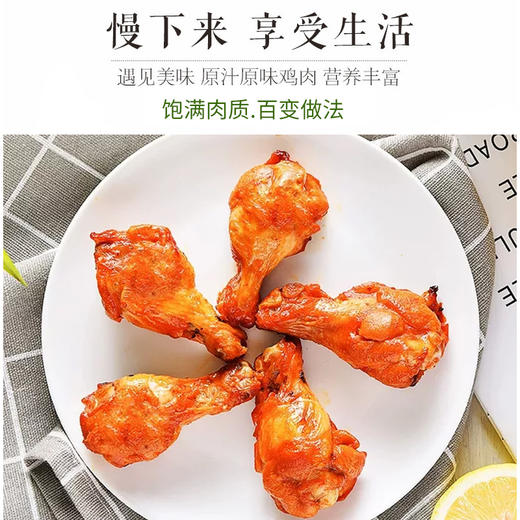 【肉】冷冻鸡翅根 约270g 商品图3