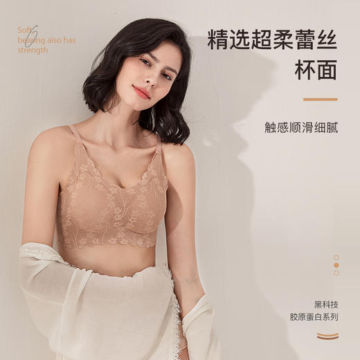【胶原蛋白蕾丝内衣】内含胶原蛋白，补充肌肤胶原，养护胸部 精选超柔蕾丝杯面，3D立体罩杯设计，聚拢胸型， 上托防下垂 加宽侧收副乳，U型美背，高弹防滑肩带，塑造美好身姿 商品图3
