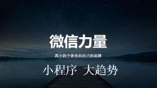 小程序分销系统能给商家带来什么优势？