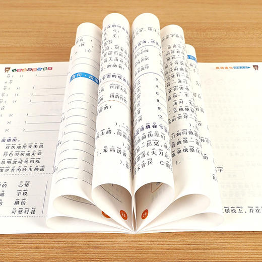 小学语文提分要点（全8册） 商品图2