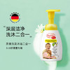 德国进口达罗咪儿童洗发水沐浴露二合一250ml3-12岁女孩无硅油 商品缩略图0