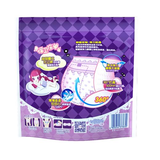 【七度空间专区】萌睡裤卫生巾20片小箱装2片*10包 商品图2