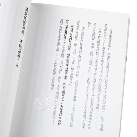 【中商原版】犹太人每天锻鍊的WHY思考法 34个问题演练 让你理性思考 勇敢议论所有事 港台原版 石角完尔 商业周刊 商品图3