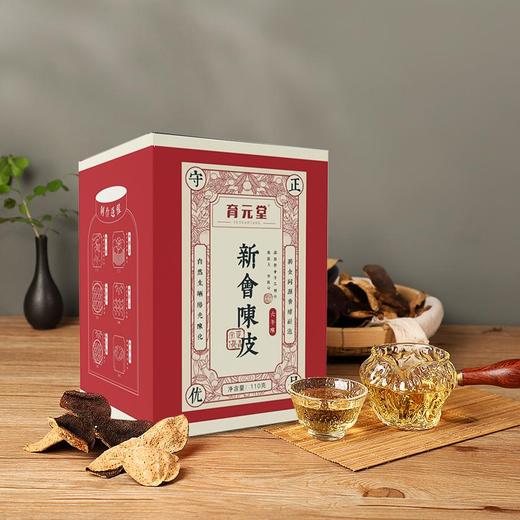 【节后发货】【守正优品 】  新会陈皮 6年装 ·110g/罐（自营品 ） 商品图0