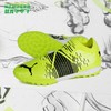 PUMA/彪马  FUTURE Z 1.1 TF 高端足球鞋10638101 商品缩略图1