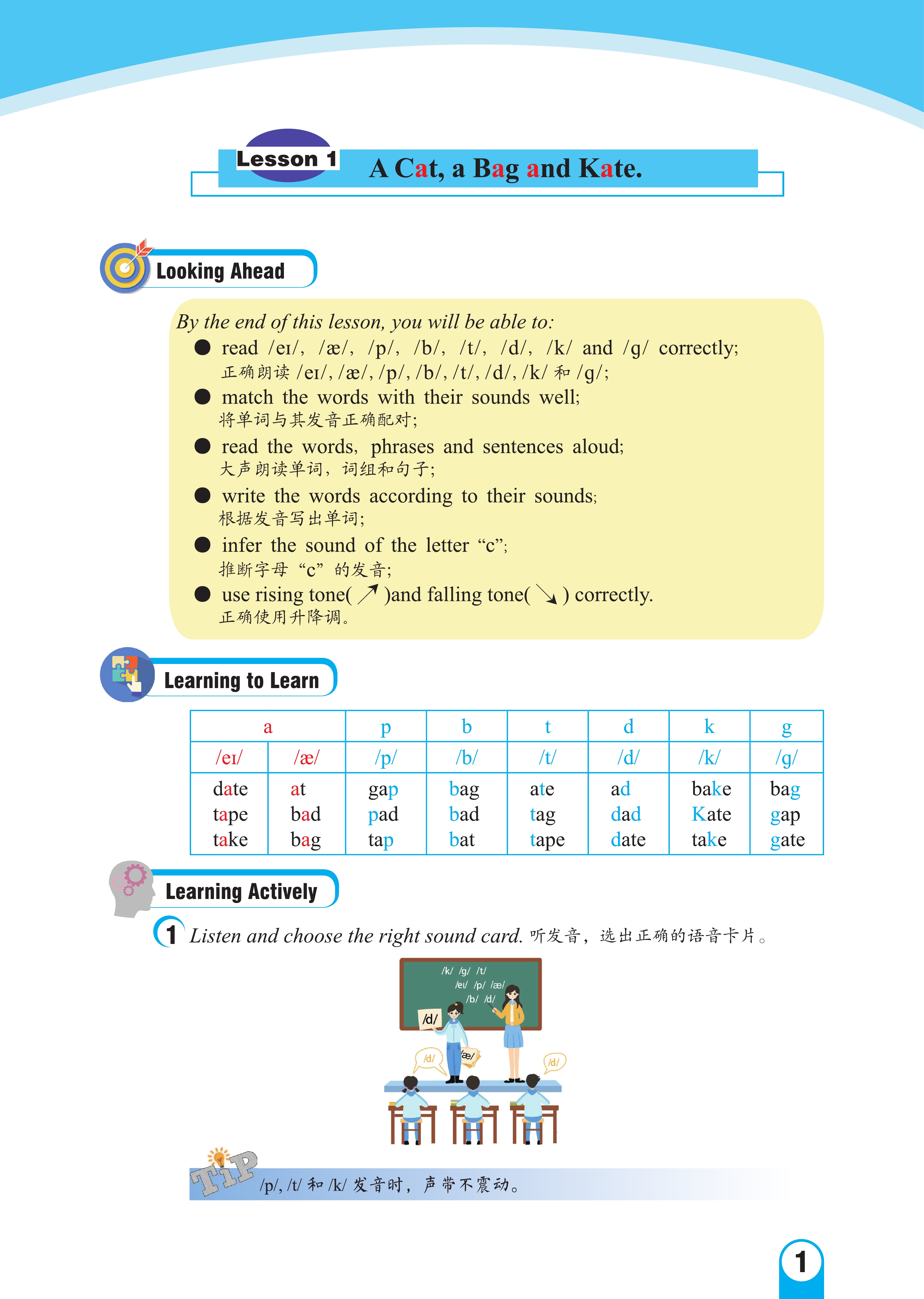 从入门到精通：中学英语语音这样学- 英阅荟明师教育旗舰店