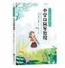 中学口风琴教程 商品缩略图0