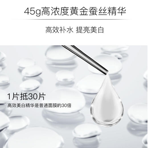HG 韩国JM 蚕丝面膜补水保湿美白提亮肤色淡化细纹抗皱 10片/盒 商品图4