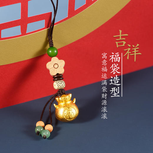 袋袋有福牛首山中国风国潮金箔福袋钥匙扣创意挂件挂坠手机吊坠 商品图2