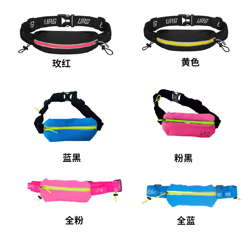 跑者装备URG  2.0  多功能弹力跑步腰包 运动腰包男女户外贴身手机包骑行马拉松跑步健身夜跑 ​跑马拉松比赛越野跑步耐力跑训练慢跑健身徒步运动  可定制
