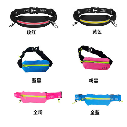 跑者装备URG  2.0  多功能弹力跑步腰包 运动腰包男女户外贴身手机包骑行马拉松跑步健身夜跑 ​跑马拉松比赛越野跑步耐力跑训练慢跑健身徒步运动  可定制 商品图0