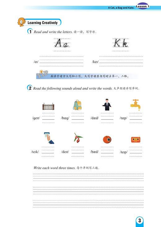 从入门到精通：中学英语语音这样学 商品图3