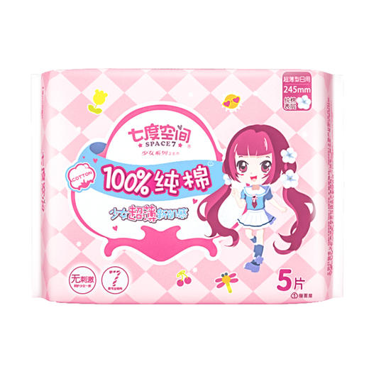 【七度空间专区】少女系列组合装80片（12包日用，3包夜用，2包超长夜用） 商品图2