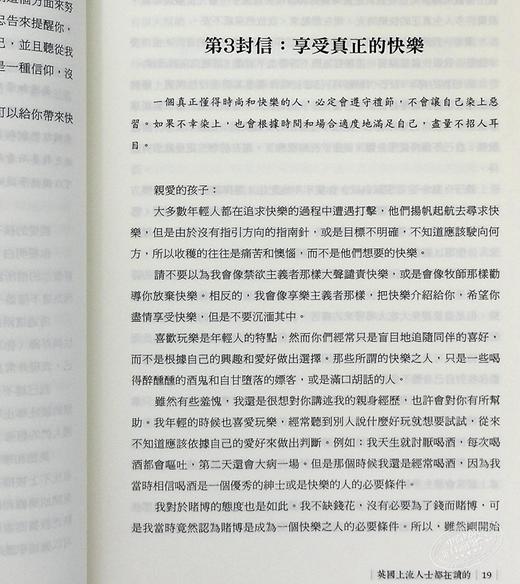 【中商原版】英国上流人士都在读的伯爵家书 外交官爸爸写给儿子的80封信 港台原版 切斯特菲尔 海鸽 励志 商品图6