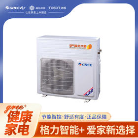 格力空气能热水器泉之恋家用南方型主机KFRS-7.2/D-4