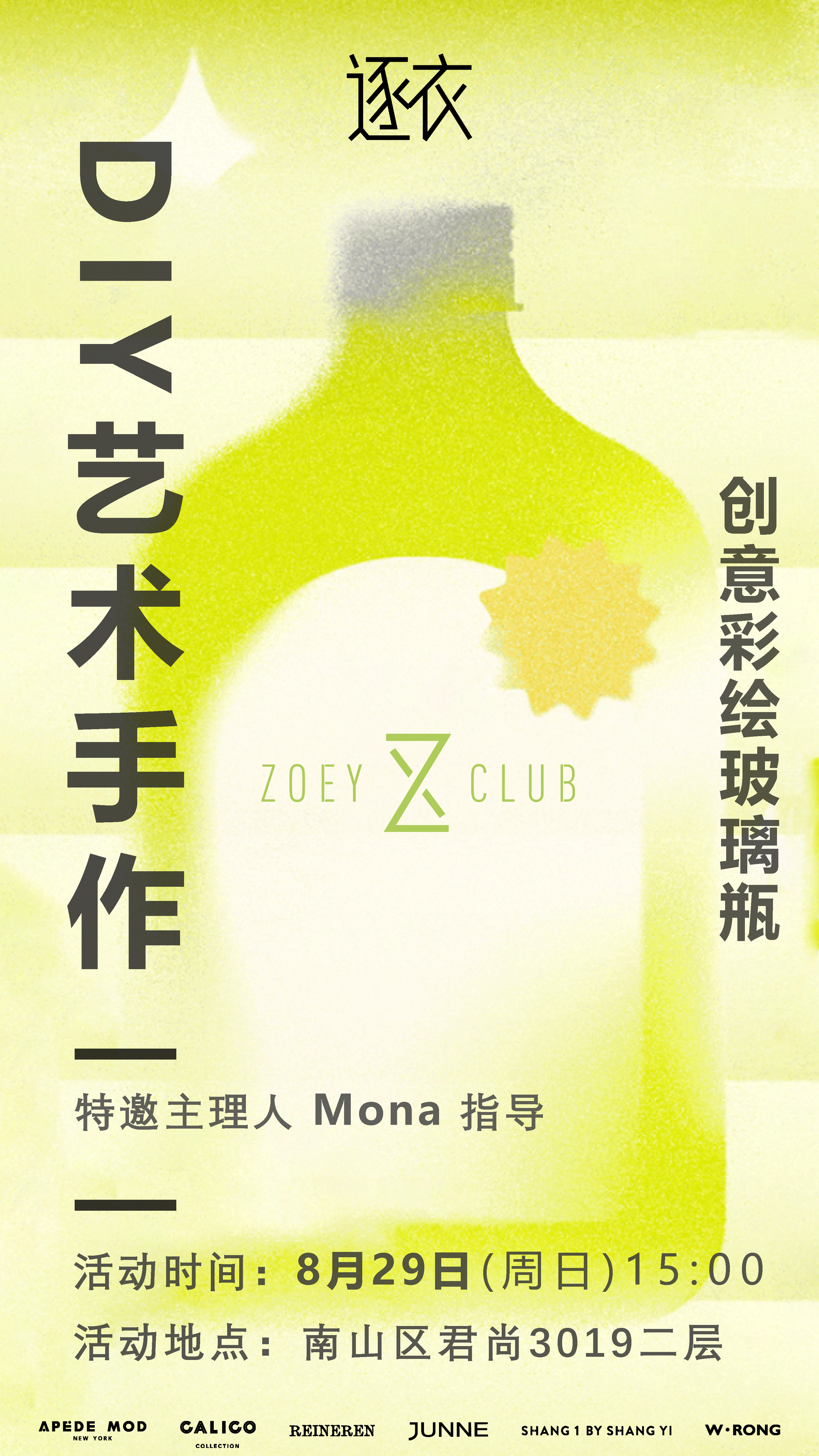 DIY艺术手作活动 I 会员积分免费参与