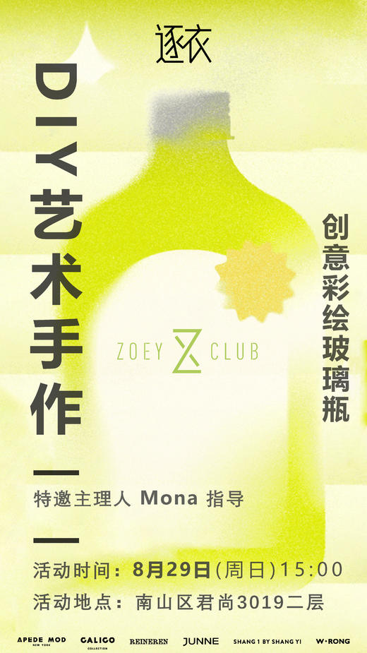 DIY艺术手作活动 I 会员积分免费参与 商品图0