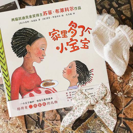 家里多了个小宝宝 商品图5