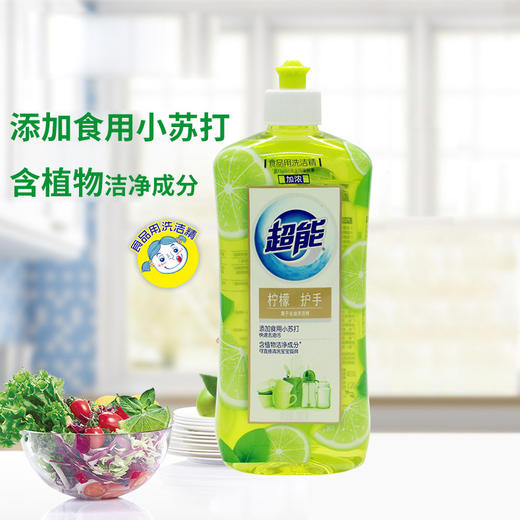【家用好物】500g超能柠檬洗洁精 离子去油不伤手 商品图1