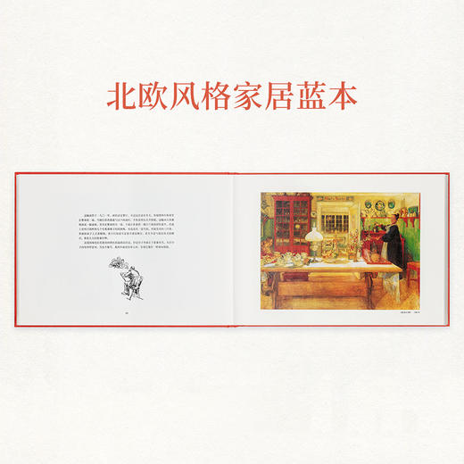 《我们的家·我们的房子·我们的农庄》 故乡四部曲 商品图3