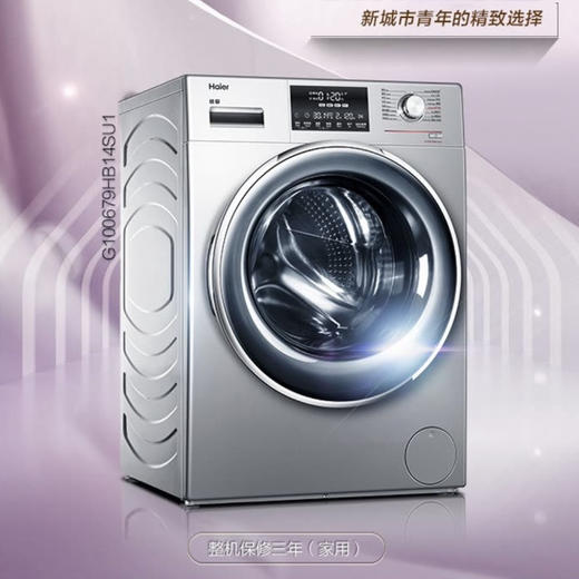 海尔（Haier）洗衣机G100679HB14SU1 商品图1