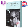 【中商原版】中国文学史 上 五版 港台原版 台静农 台湾大学出版中心 商品缩略图0