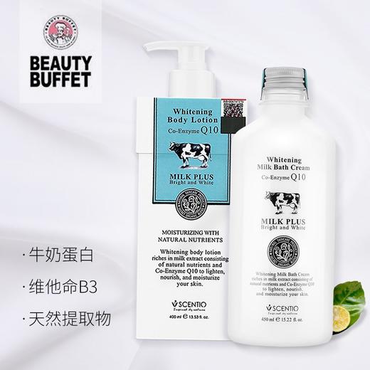 MMT BeautyBuffet沐浴露久留香沐浴乳泰国正品 商品图0
