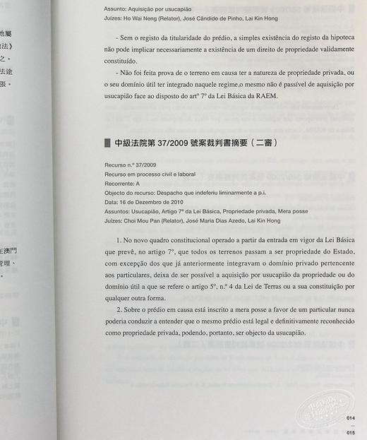 【中商原版】澳门基本法案例汇编 1999-2019 港台原版 王禹 澳门三联书店 中国法律 商品图4