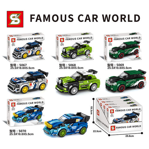 加致名车世界-6格车5067-5070 商品图0