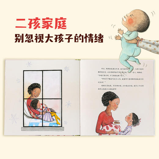 家里多了个小宝宝 商品图1