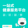 健康160：一站式医疗健康服务平台 商品缩略图0