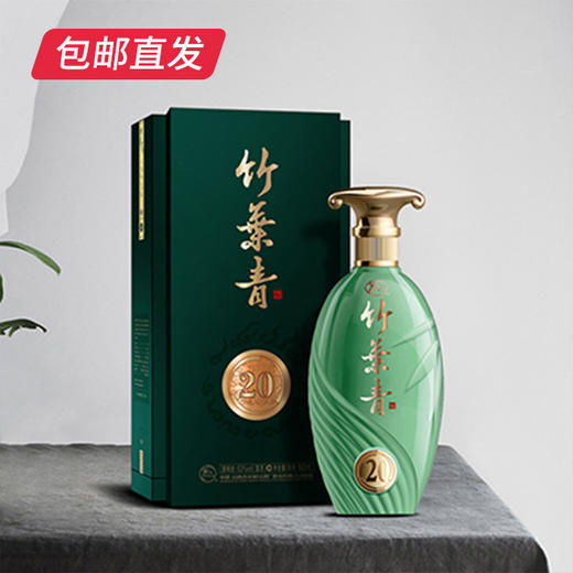 竹叶青53度青享20 500ml（包邮直发） 商品图0