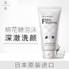花印高泡洁面乳(细腻净柔) 商品缩略图5